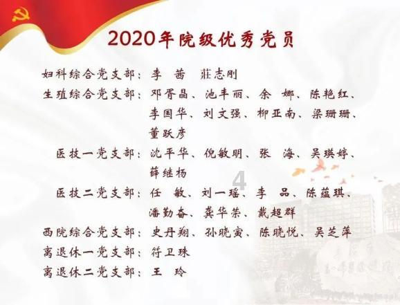 湖北日报电子版游戏画面